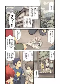 [CHIN-UP (Pocchi)] Osananajimi to [Digital]