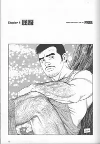 [Gengoroh Tagame] Pride VOL.1