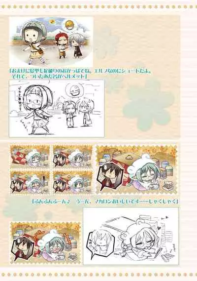 AMAIRO ISLENAUTS OFFICIAL VISUAL FAN BOOK