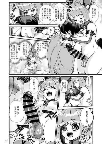 [Letitia no Ohirune (Chifuyu)] Futanari Dennou Musume Mimito [Digital]