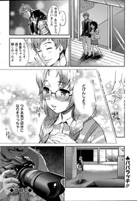 [Umemaru] Idol Densetsu Kirari - Kirari the Grief of Legendary Idol Ch. 1-7