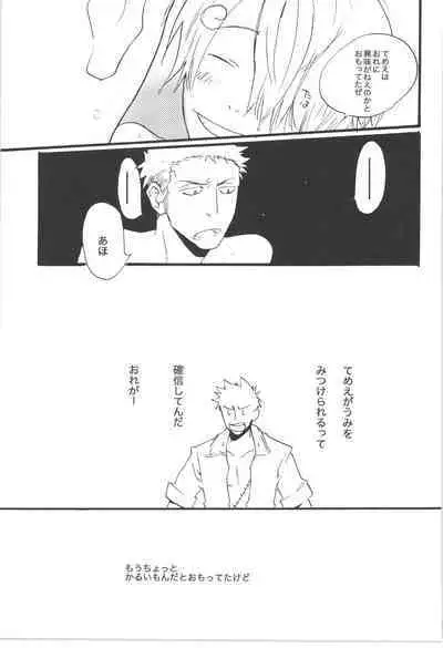 Wandering In The World 3