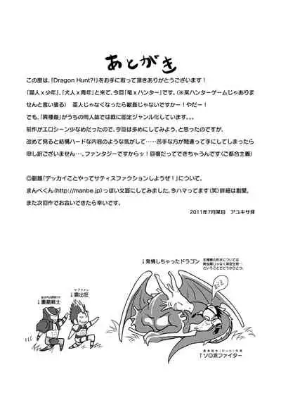 Dragon Hunt?!