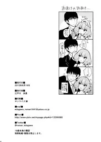 [E☆Roman Koubou (Edogawa Roman)] Maple Syrup (THE IDOLM@STER CINDERELLA GIRLS) [Digital]