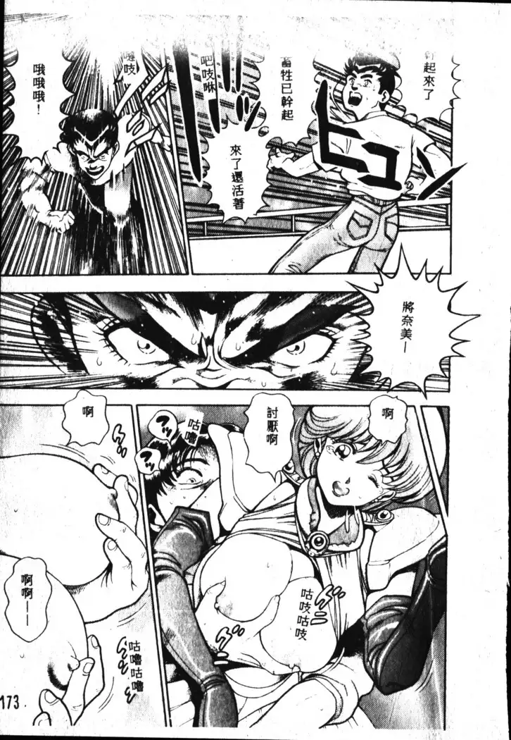 Nami SOS! Incubi Hunter Nami Vol.1 First Battle