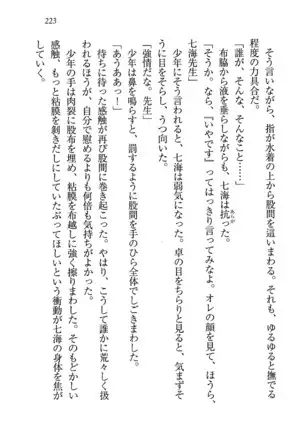 せんせい～W授業