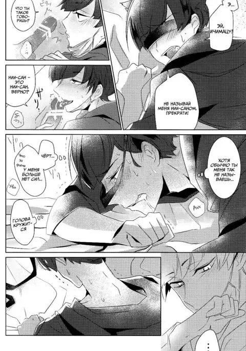 Ichikara Jihen "Neko ni Natta Ichimatsu ga Hatsujouki nandakedo"