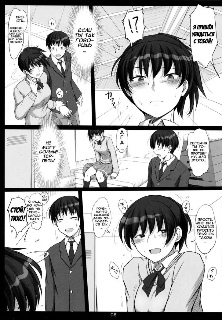 Mikkai 3 | Secret Assignation 3