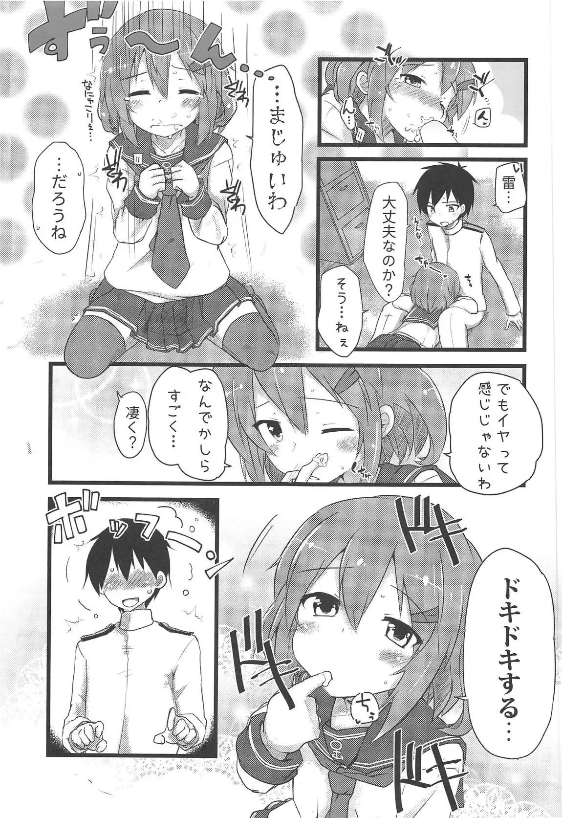 Tayotte Amaete Ippai Ippai Aishite