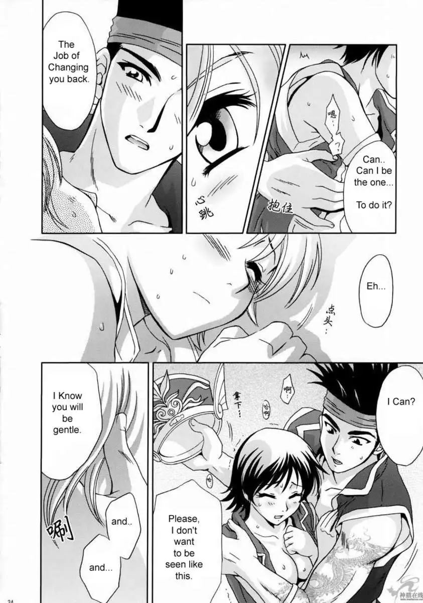 In Sangoku Musou Rikuson Gaiden