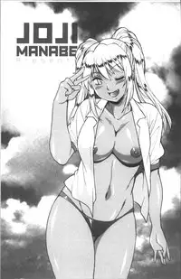 [Manabe Jouji] Katakute Futokute Atsui no o | 硬挺又粗大又熱的那個♡ [Chinese]