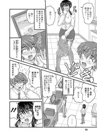 [Nanami Shizuka] Naishobanashi. Vol. 1 [Digital]