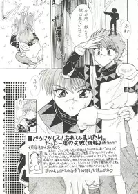 (C47) [Studio Dellforce (Various)] Sekai Seifuku Sailorfuku 6 (Magic Knight Rayearth, Macross 7, Akazukin Chacha)