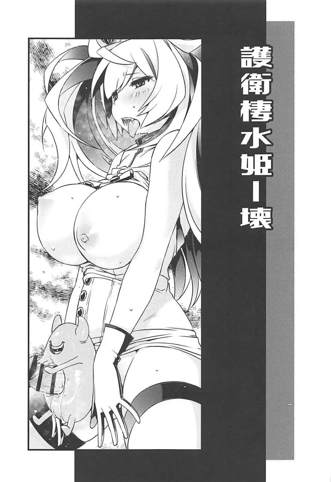 Gamby-chan wa Mayowanai!