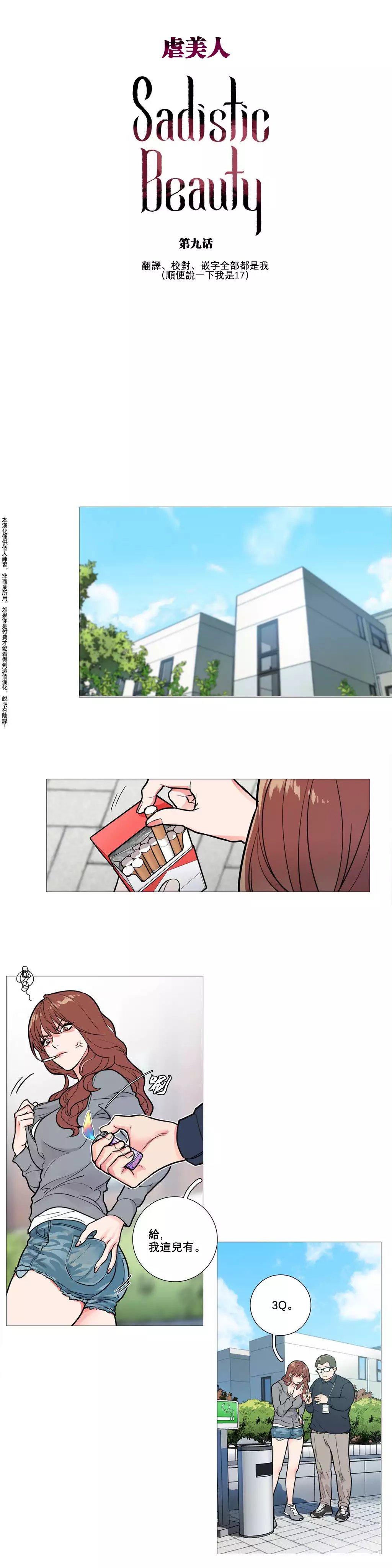 Sadistic Beauty Ch.1-39