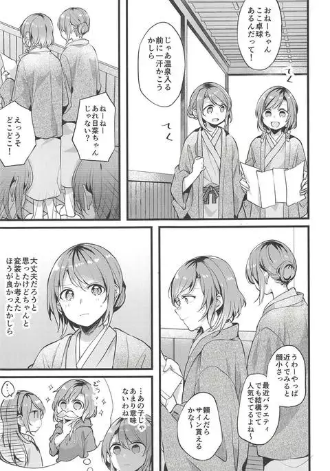 Ryokan de Kimi to Touhikou