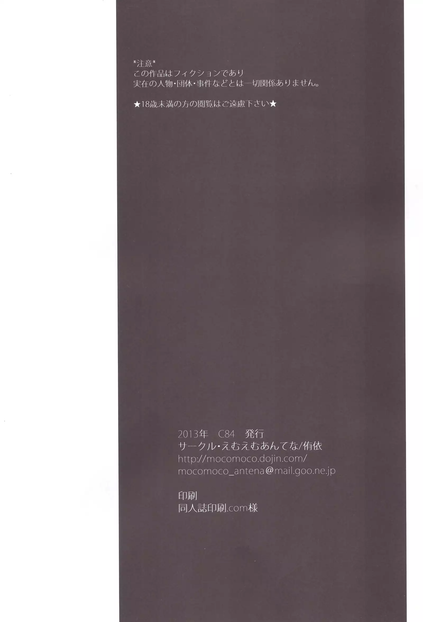 Arisu-chan to dokidoki shitai!