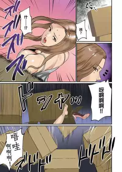 [inkey, Izumi Banya] Pai☆Panic ~Hasamareta Dekapai~ | 咪咪☆危機～被夾住的大奶子～ 15-21 [Chinese]