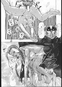 [Various] Be Agonized vol 3.0 (Yajuu Kazoku)