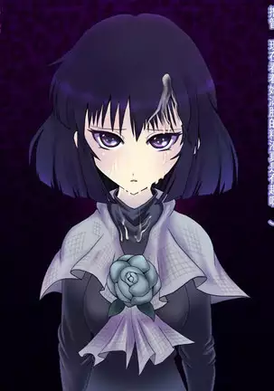 Saimin Dosei | Hypnotised Saturn