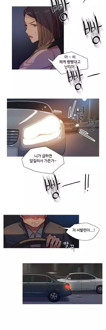 Scandal of the Witch Ch.0-28