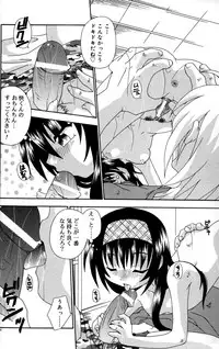 [Uchoten] Still in Love