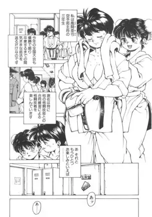 Punky Knight ~Pinky Phaia~