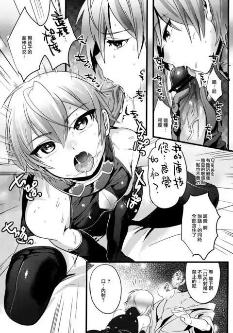 Ganbatteru Sugata ga Ureshikute