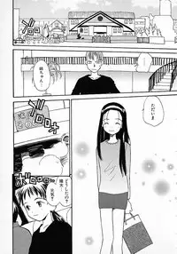 [Hanamizawa Q tarou] Honey Blue (1998-08-01)