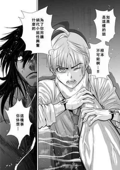 Chijou Hyakkai Ch06-10 Chinese Version「地上100阶」個人翻譯潤色