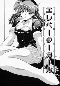 [Shinano Rurusa] Sasotte Big Bang