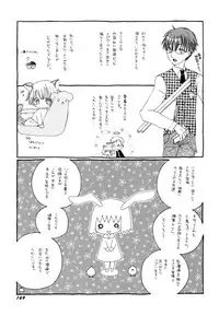 [Kotori Kirihara] Seijunbyou