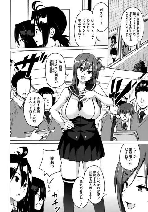 Erect Erect Ch. 1-３