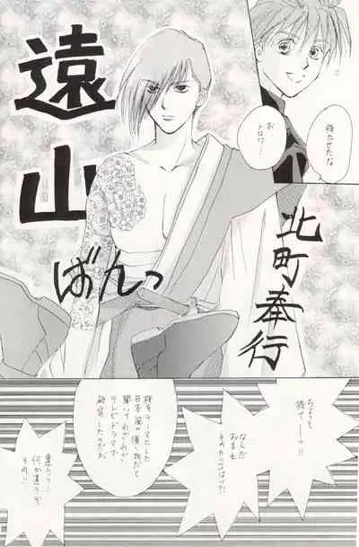 (HaruCC) [DISC-2 (Akazawa Fuyuko)] ACID KIDS (Gundam Wing)