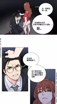 [The Jinshan] Sadistic Beauty Ch.1-10 [Chinese] [17汉化]