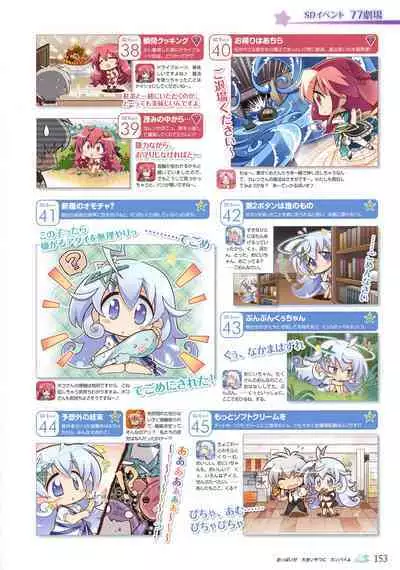 77 (Sevens) ~and, two stars meet again~ Visual Fanbook