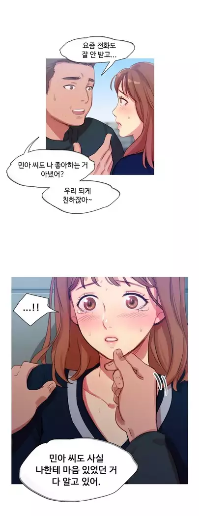 Scandal of the Witch Ch.0-32