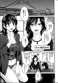 [Pon Takahanada] Niizuma Osenaka Nagashimasu Ch. 1-11