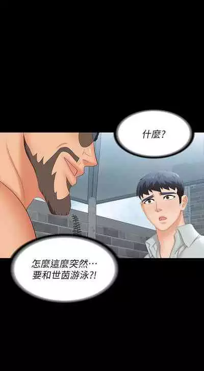 [HOYA&朴敏]交換遊戲 (交换游戏 wife swap game)_第四部分