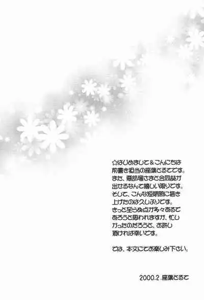 Shaoran-kun to Issho.