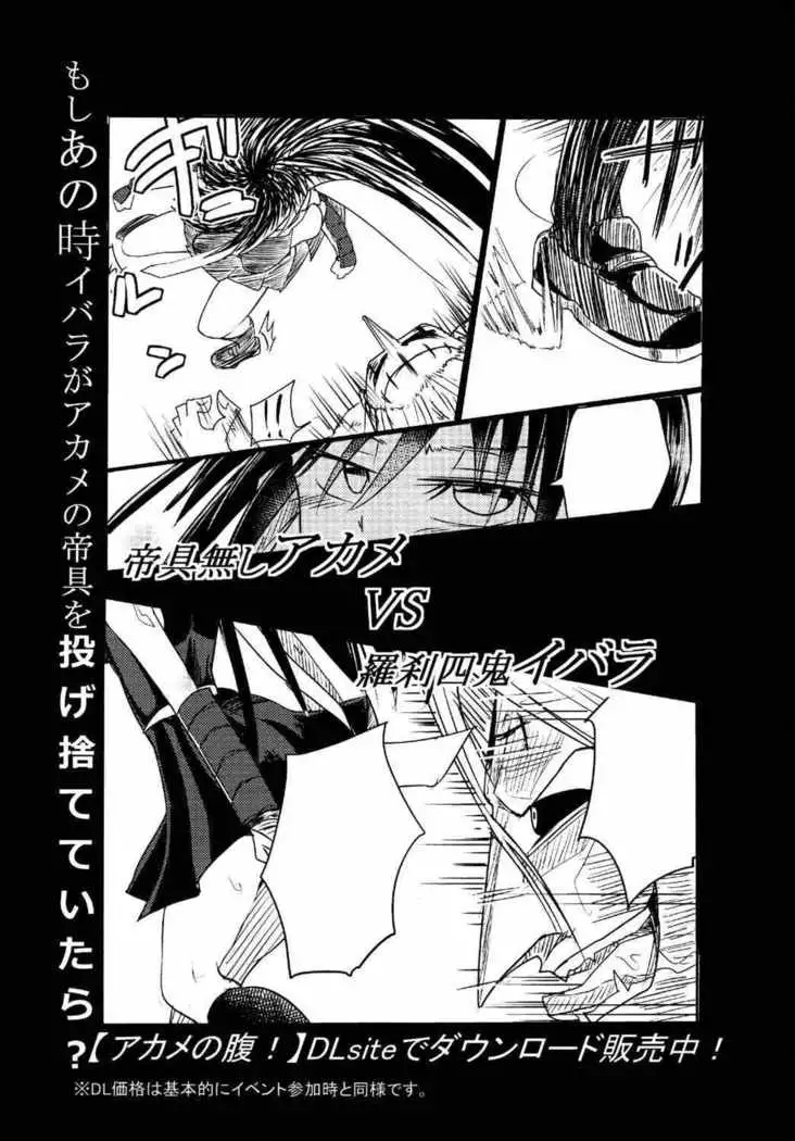 Hazukashi Girl na yon