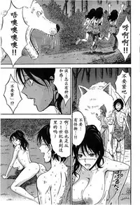 [Nagashima Chousuke] Kigenzen 10000 Nen no Ota | 来到紀元前1万年的阿宅 Ch. 4-16 [Chinese] [dragonolim个人中文翻译]