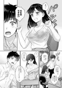 [Yuyama Chika] Sensei to Boku Ch. 1-5