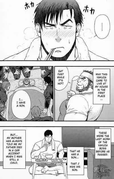 Banken ni Gochuui! | Beware of the Guard Dog