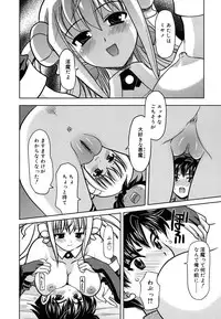 [Yokoi Rego] Yoru no Aima ni