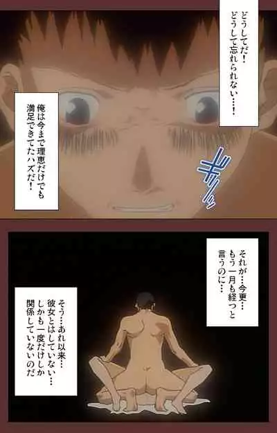 Jochiku complete ban