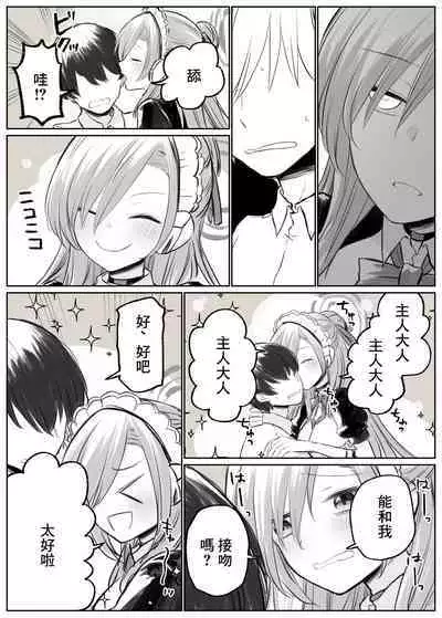 Asuna to Ichaicha Shitai