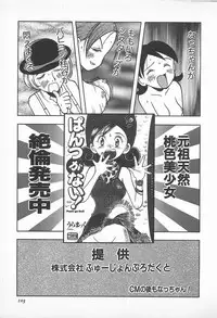 [Uramac] Happy End of the World