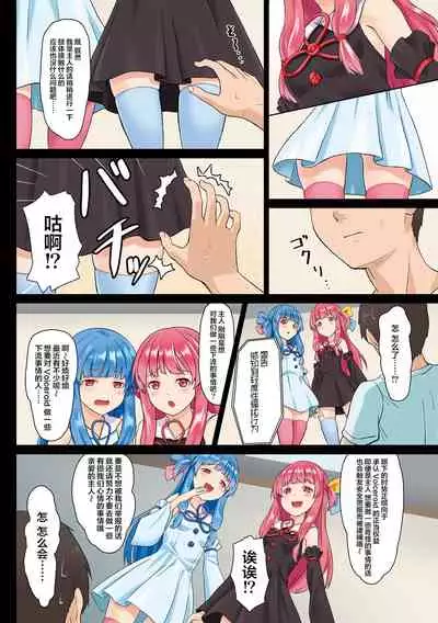 Kotonoha Shimai Kyousei Gohoushi Patch ver 1.0