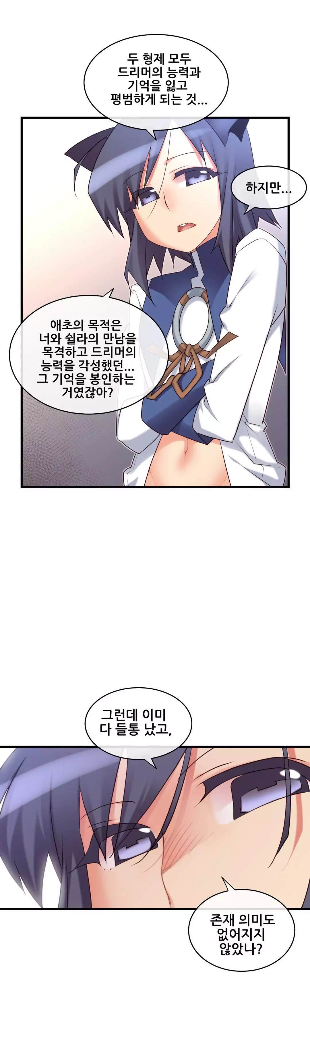 Master in My Dreams Ch.90-116